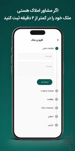 هومیکو - عکس برنامه موبایلی اندروید