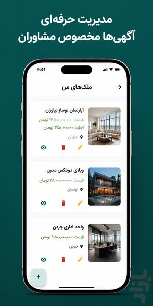 هومیکو - عکس برنامه موبایلی اندروید