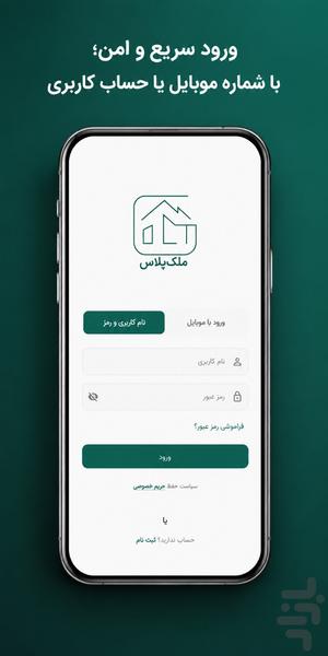 هومیکو - عکس برنامه موبایلی اندروید