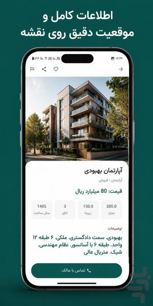 هومیکو - عکس برنامه موبایلی اندروید