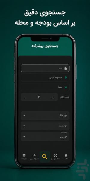 هومیکو - عکس برنامه موبایلی اندروید