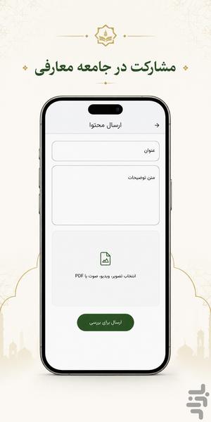 راهی به آسمان - عکس برنامه موبایلی اندروید