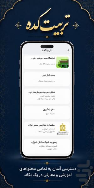 راهی به آسمان - عکس برنامه موبایلی اندروید