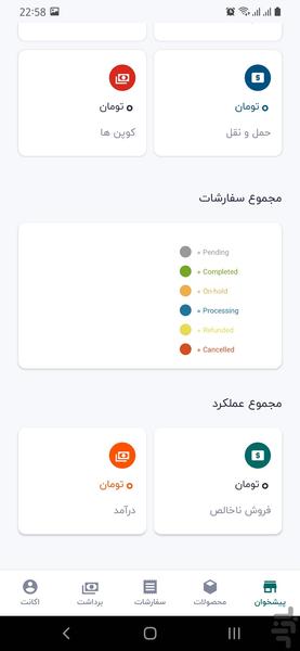 فروشنده آردا کالا - Image screenshot of android app