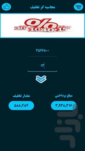 مانی تولز - عکس برنامه موبایلی اندروید