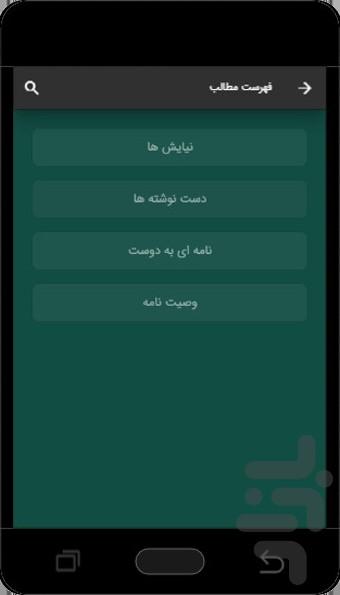 عارفانه (شهید نیری) - عکس برنامه موبایلی اندروید