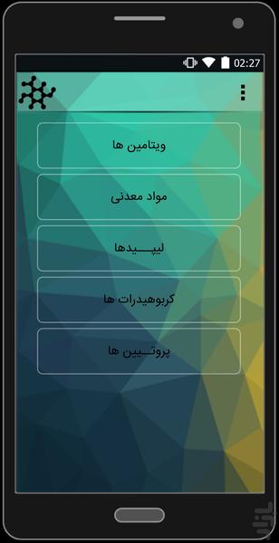 ZIST HAFTOM - Image screenshot of android app