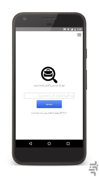 آرِکا - Image screenshot of android app