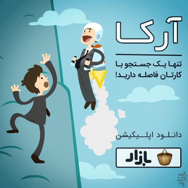 آرِکا - Image screenshot of android app