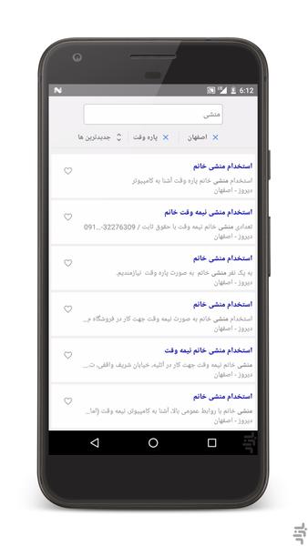 آرِکا - عکس برنامه موبایلی اندروید