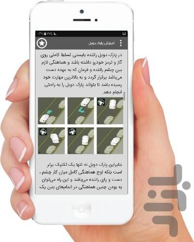 آزمون راهنمایی و رانندگی(جدید) - عکس برنامه موبایلی اندروید