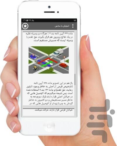 آزمون راهنمایی و رانندگی(جدید) - عکس برنامه موبایلی اندروید