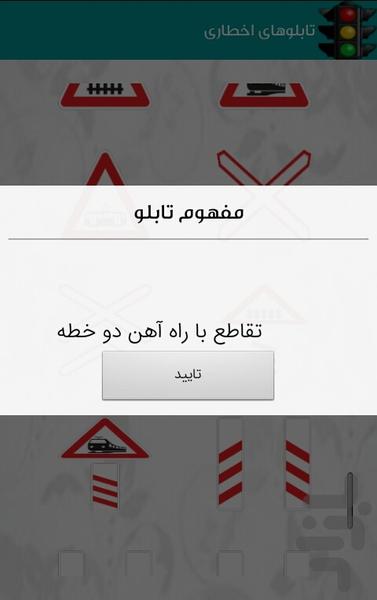 آزمون رانندگی(آزمون+تست+آموزش) - عکس برنامه موبایلی اندروید