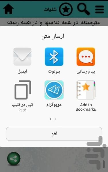 قانون - عکس برنامه موبایلی اندروید