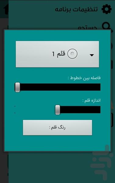 قانون - عکس برنامه موبایلی اندروید