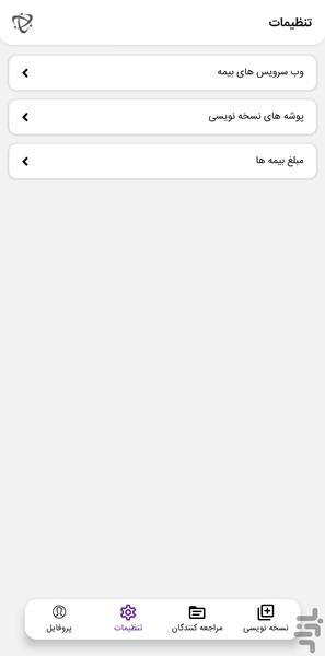 َArenap Doctor - عکس برنامه موبایلی اندروید