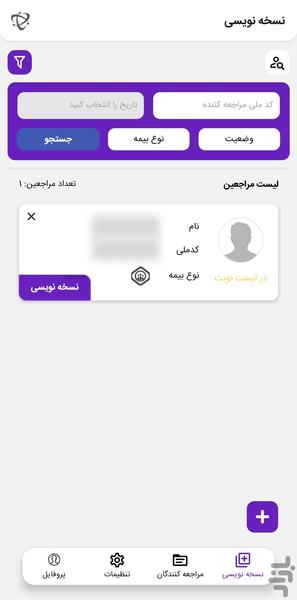 َArenap Doctor - عکس برنامه موبایلی اندروید