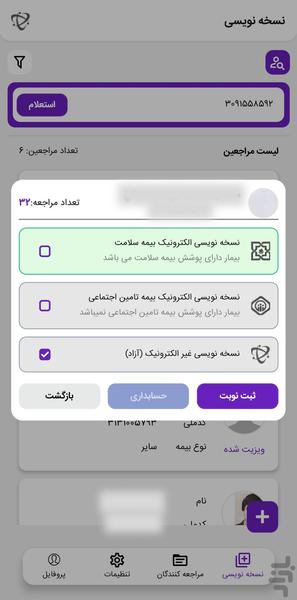 َArenap Doctor - عکس برنامه موبایلی اندروید