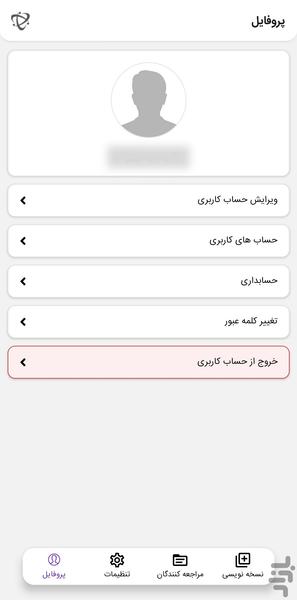 َArenap Doctor - عکس برنامه موبایلی اندروید