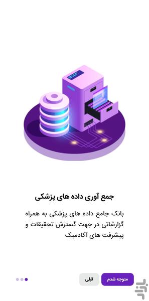 َArenap Doctor - عکس برنامه موبایلی اندروید