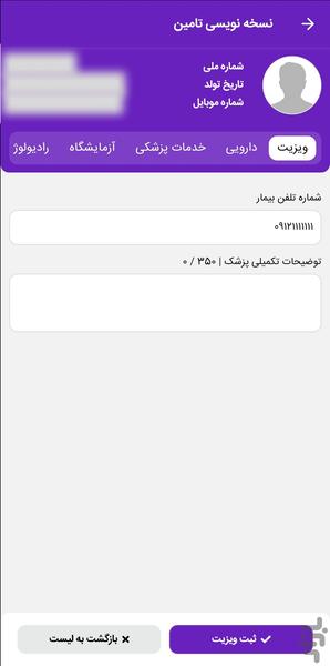 َArenap Doctor - عکس برنامه موبایلی اندروید