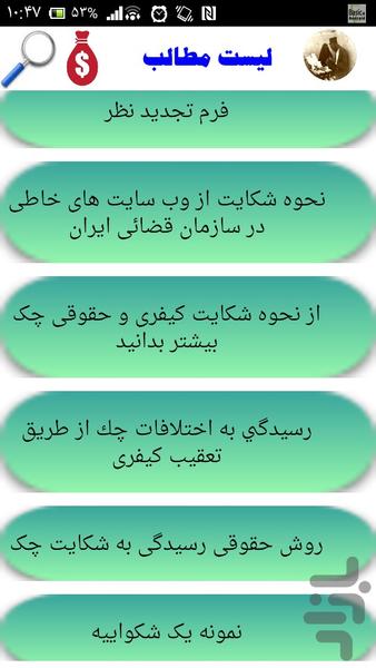 عریضه نویس شو - Image screenshot of android app