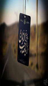 دعای امام حسین (ع) در روز عرفه - عکس برنامه موبایلی اندروید