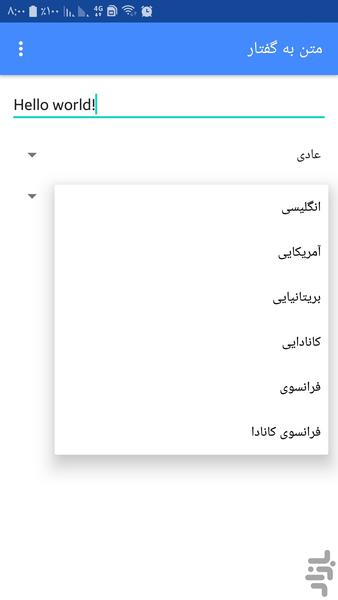 TextToSpeech - Image screenshot of android app