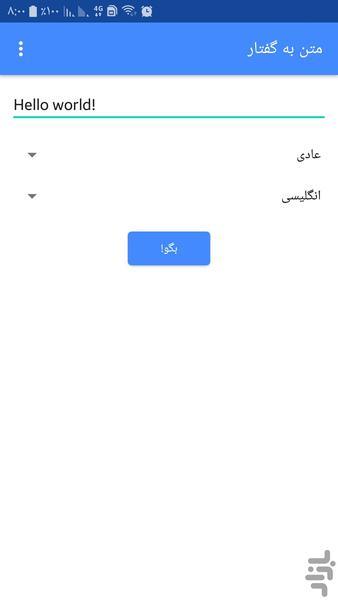 TextToSpeech - Image screenshot of android app