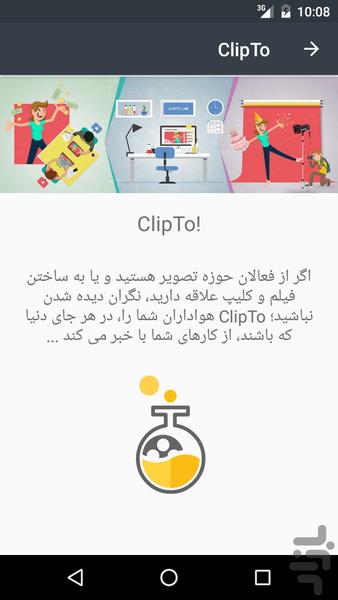کلیپتو - Image screenshot of android app