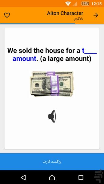 Aiton English - Character - Image screenshot of android app