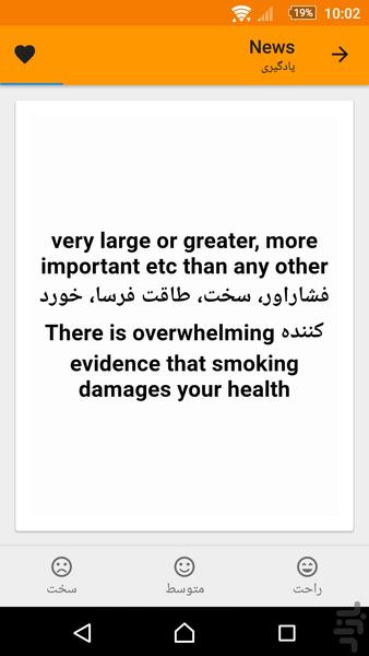 News - عکس برنامه موبایلی اندروید