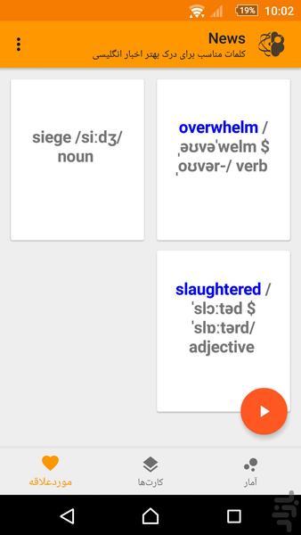 News - عکس برنامه موبایلی اندروید
