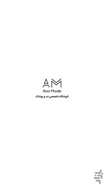 آریامد | فروشگاه تخصصی پوشاک - عکس برنامه موبایلی اندروید