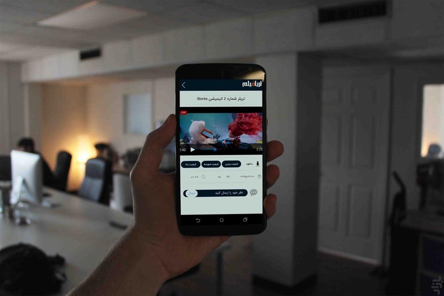 آریافیلم - سینمای جیبی شما - عکس برنامه موبایلی اندروید