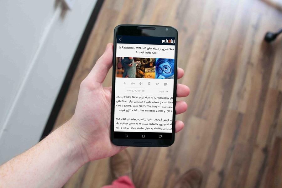آریافیلم - سینمای جیبی شما - عکس برنامه موبایلی اندروید
