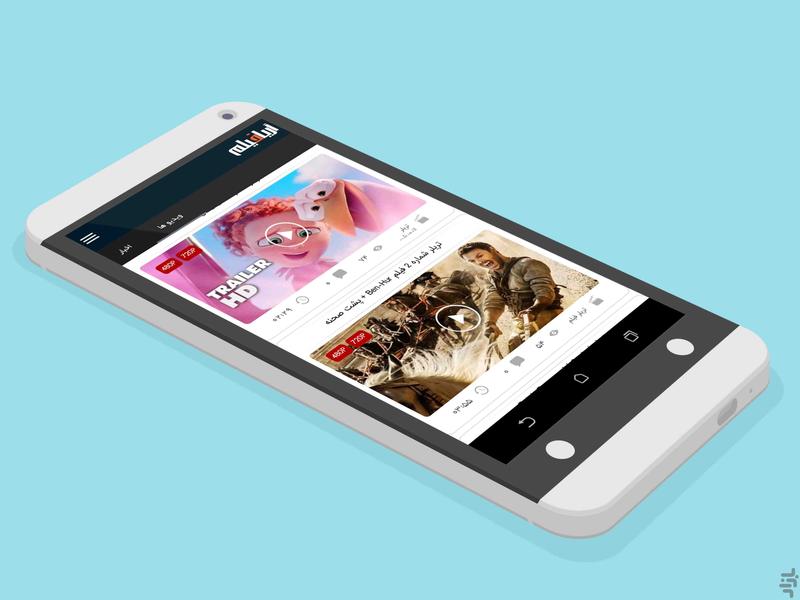 آریافیلم - سینمای جیبی شما - عکس برنامه موبایلی اندروید