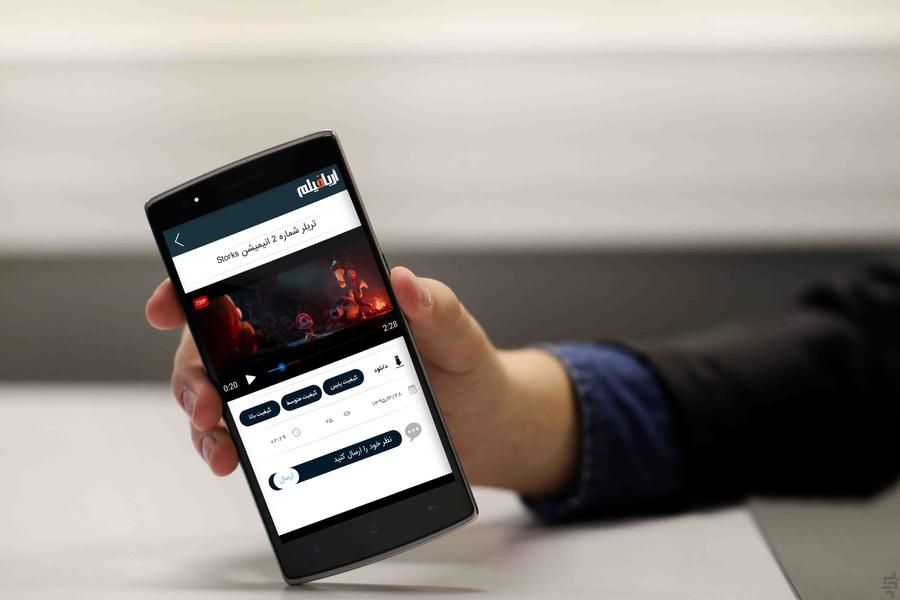 آریافیلم - سینمای جیبی شما - عکس برنامه موبایلی اندروید