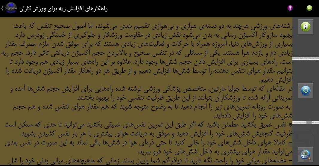 آموزش تکواندو (TKD.Support) - عکس برنامه موبایلی اندروید