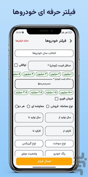 کارنوت | دستیار نمایشگاه خودرو - عکس برنامه موبایلی اندروید