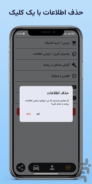 کارنوت | دستیار نمایشگاه خودرو - عکس برنامه موبایلی اندروید