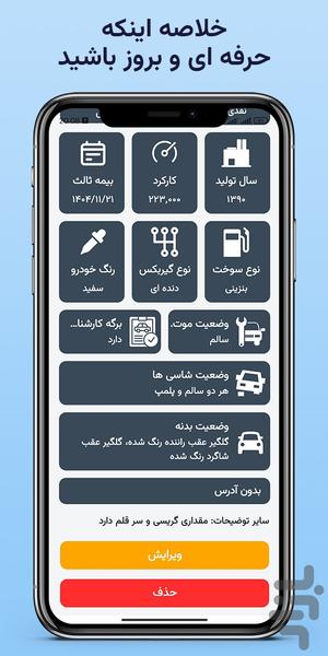 کارنوت | دستیار نمایشگاه خودرو - عکس برنامه موبایلی اندروید