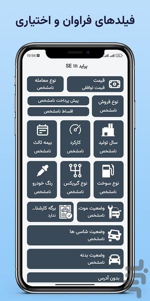 کارنوت | دستیار نمایشگاه خودرو - عکس برنامه موبایلی اندروید