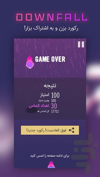 سقوط - عکس بازی موبایلی اندروید