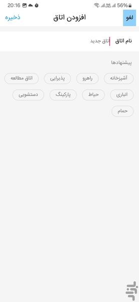 آریانیک - عکس برنامه موبایلی اندروید