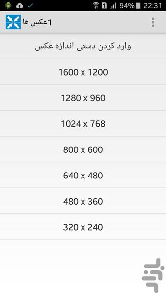 کاهش دهنده فوق حرفه ای حجم تصاویر - Image screenshot of android app
