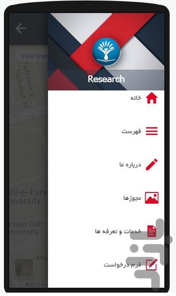 arianresearch - Image screenshot of android app