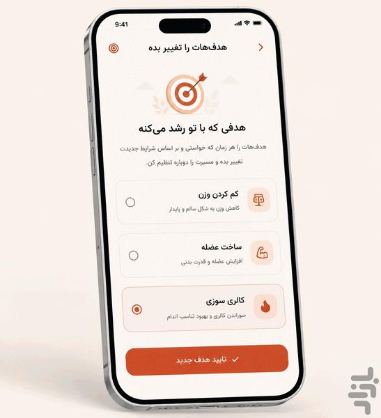 کالریشمار و کنترل وزن | Melt - عکس برنامه موبایلی اندروید