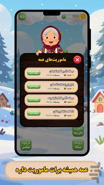 عمه طلا | بازی فکری کلمات - عکس بازی موبایلی اندروید