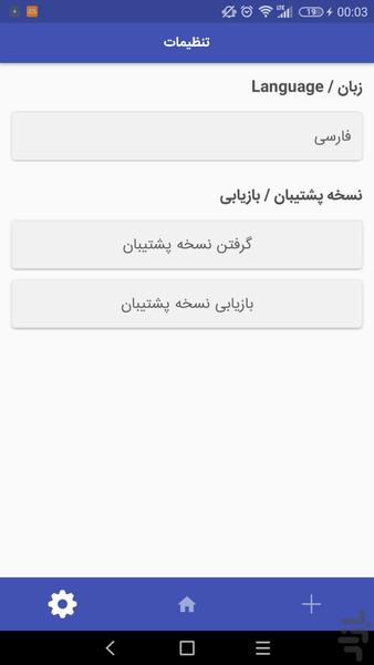 Note - Image screenshot of android app